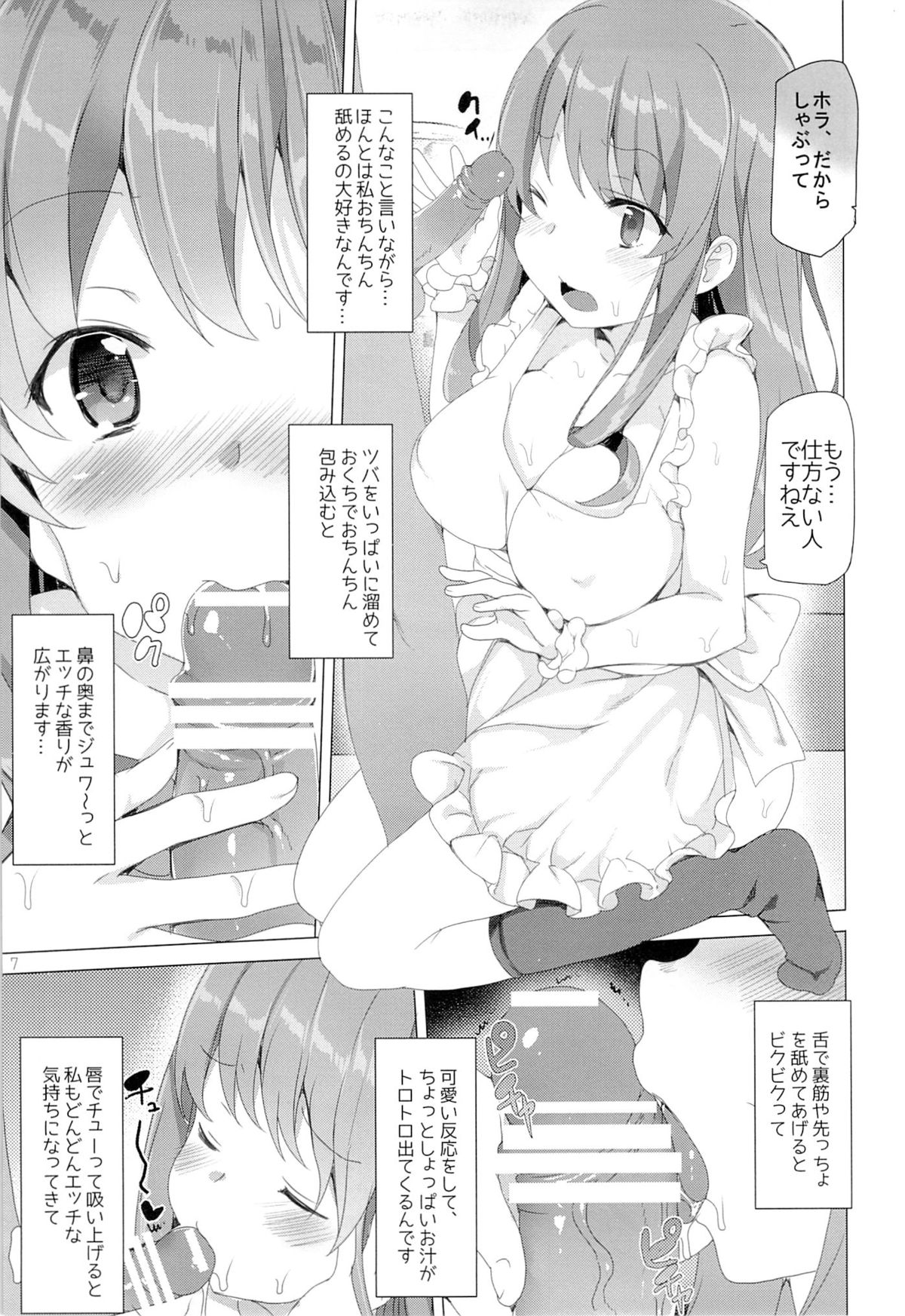 Manpuku Stockholm page 6 full