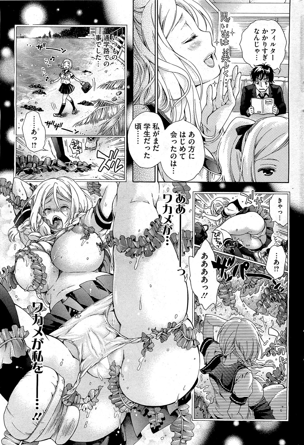 MamaPetit Ch.1-2 page 3 full