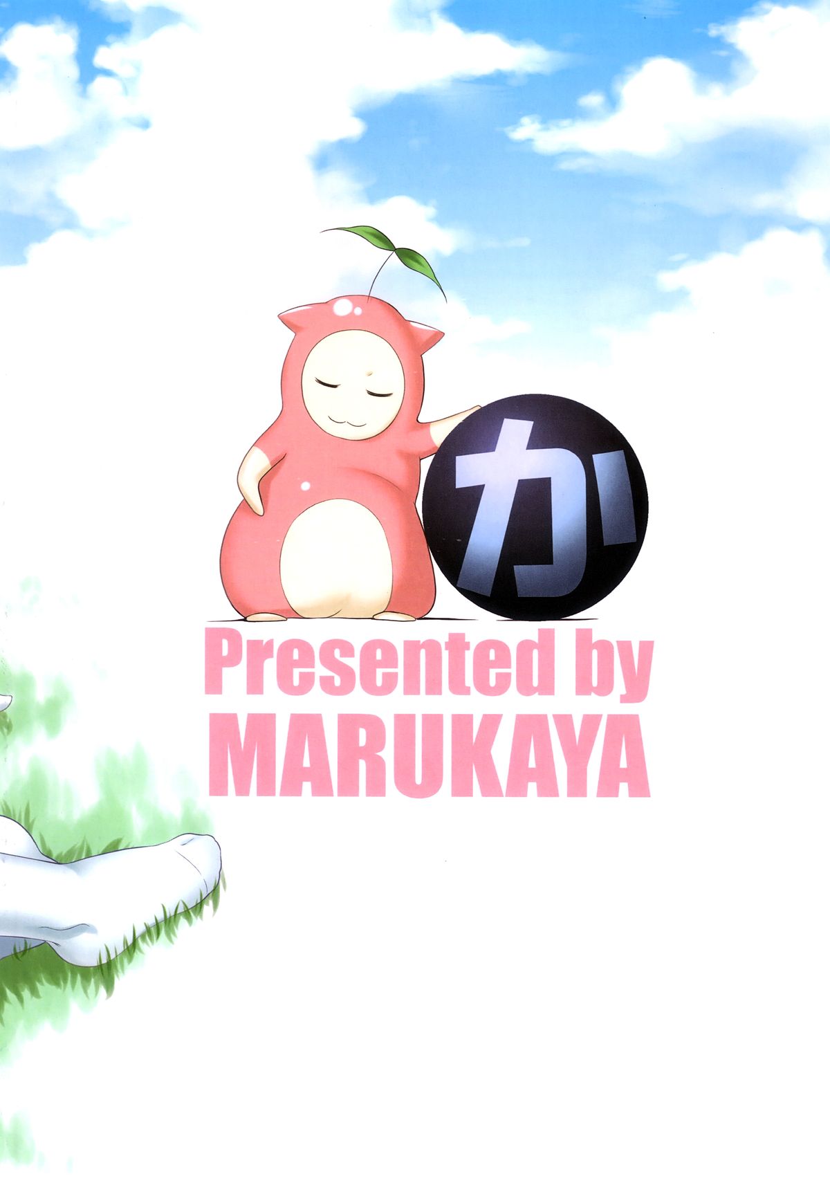 Erande! Ichikanna page 2 full