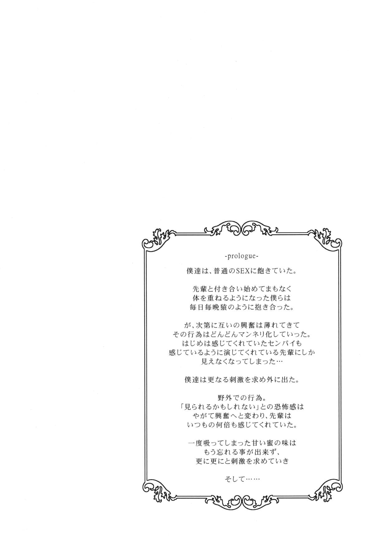 Erande! Ichikanna page 4 full