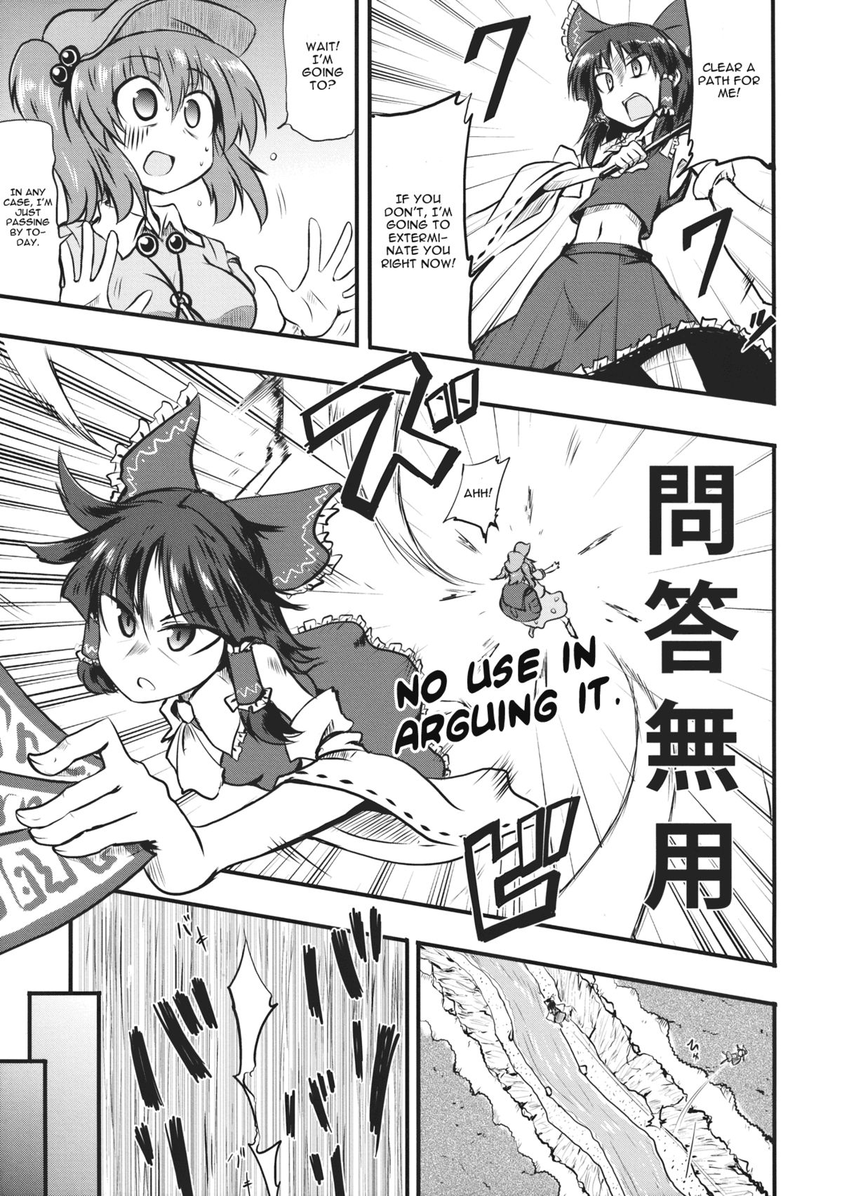 Kappa no Seseragi page 5 full