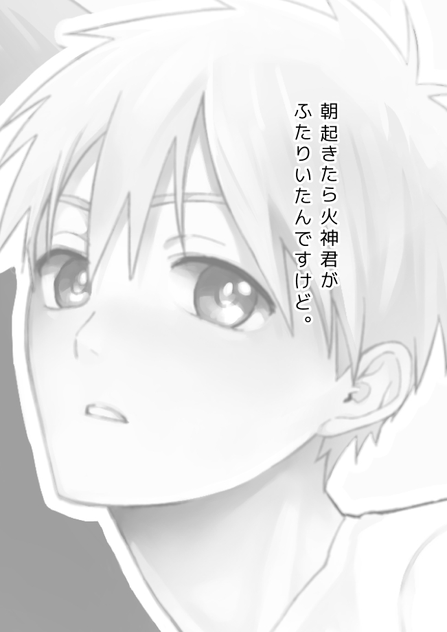 Asaokitara Kagami-kun ga Futari Itan desu kedo page 2 full