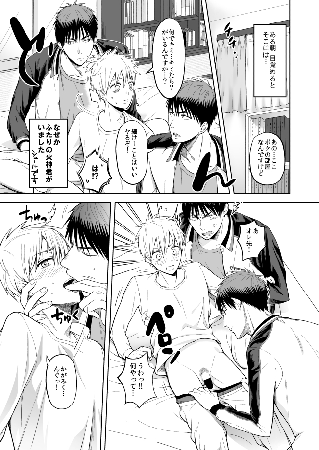 Asaokitara Kagami-kun ga Futari Itan desu kedo page 4 full