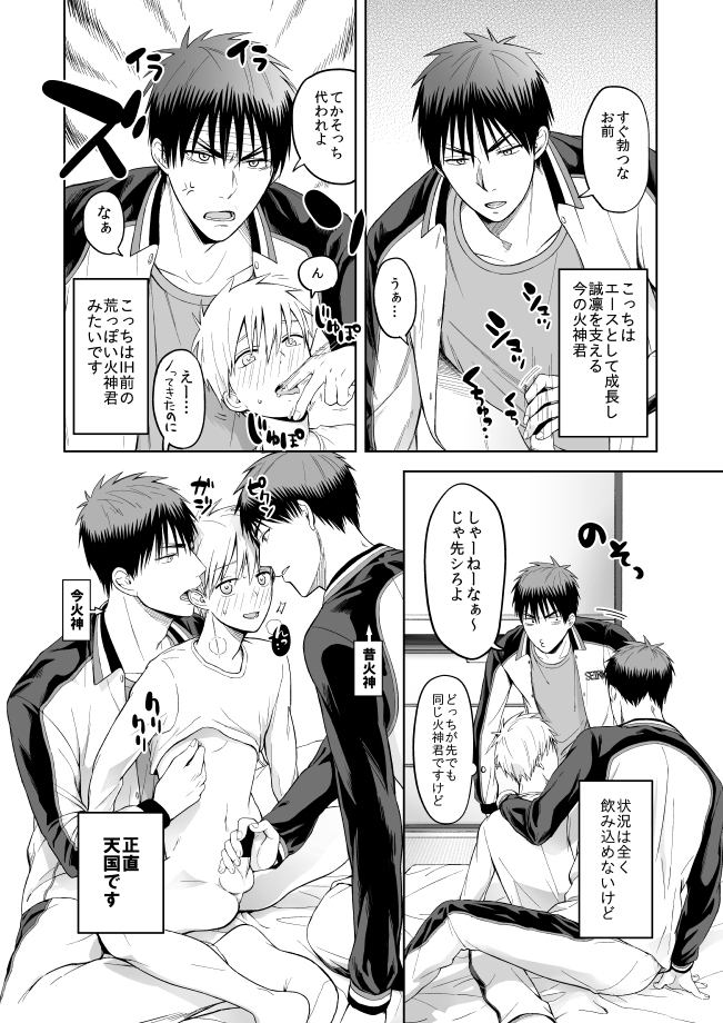 Asaokitara Kagami-kun ga Futari Itan desu kedo page 5 full