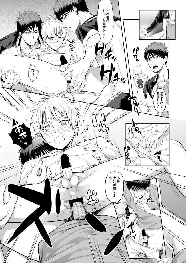 Asaokitara Kagami-kun ga Futari Itan desu kedo page 6 full