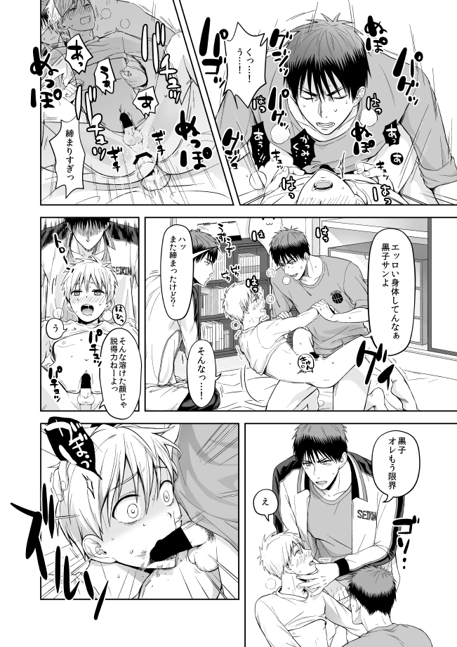 Asaokitara Kagami-kun ga Futari Itan desu kedo page 7 full