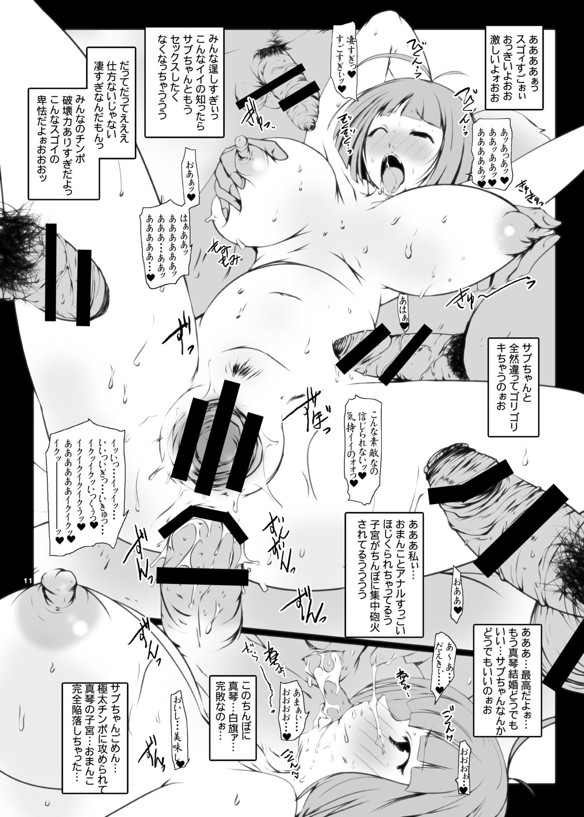 MISSION 2199 -Yamato Slave Girls- DLsite Special Edition page 10 full