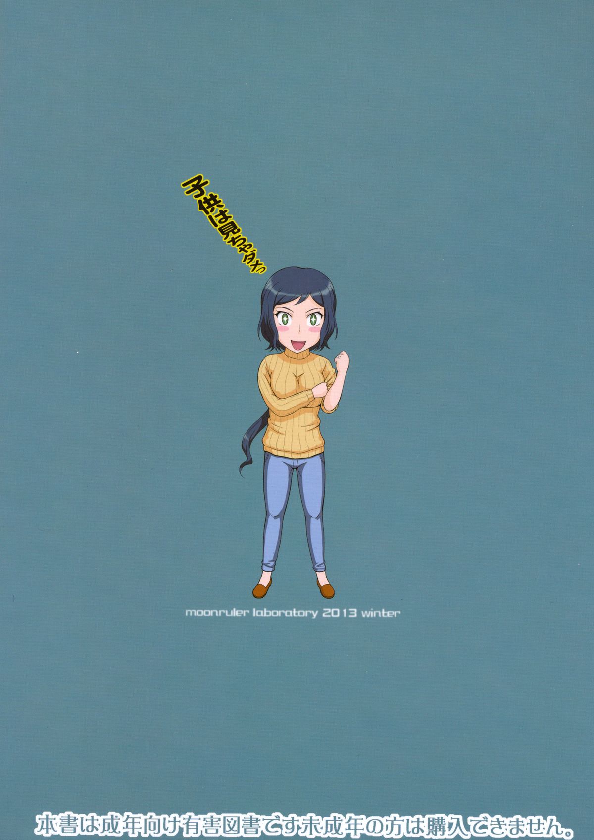 Rinko Ikimasu!! page 2 full