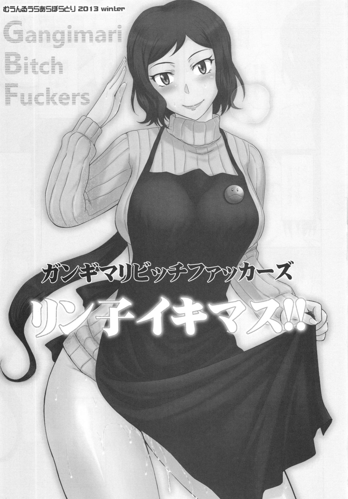 Rinko Ikimasu!! page 3 full