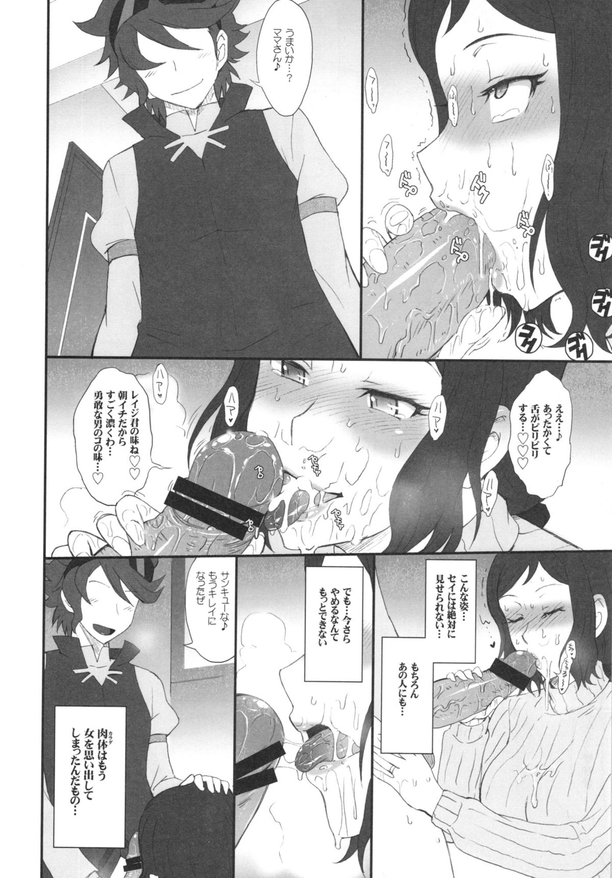 Rinko Ikimasu!! page 8 full