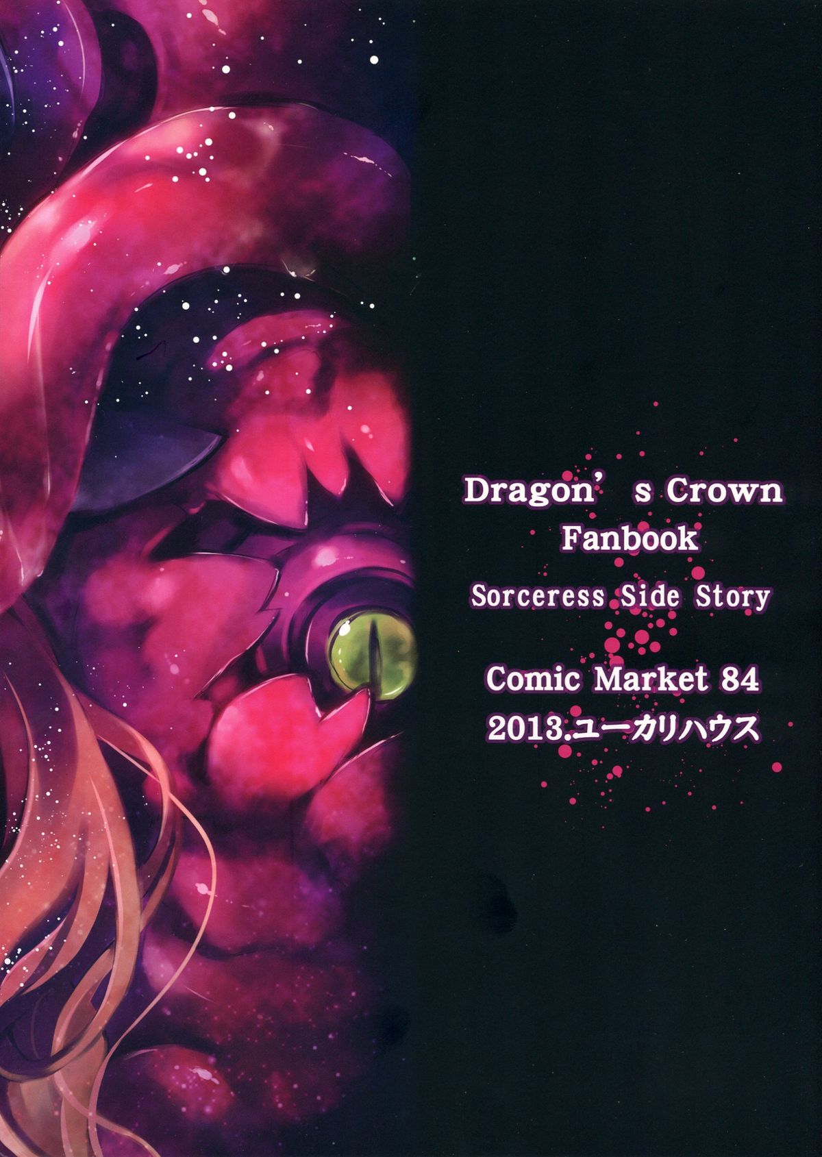 Majo no Mitsu page 2 full