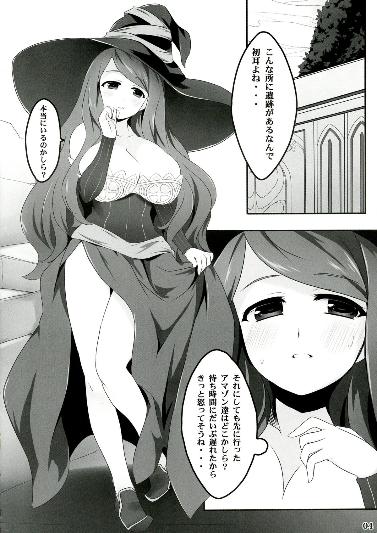 Majo no Mitsu page 4 full