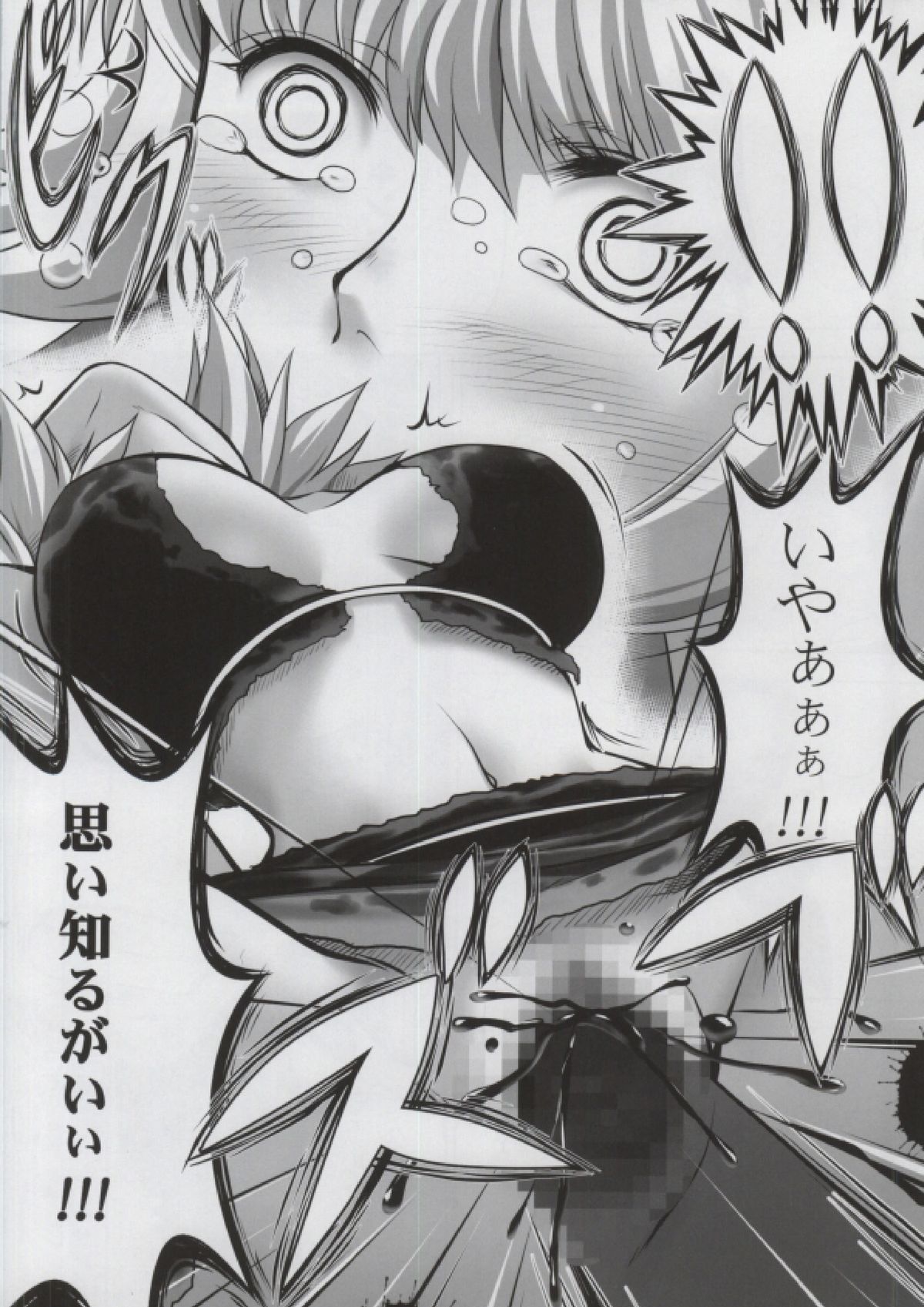 Hebi Hime-sama to Warui Mushi page 7 full