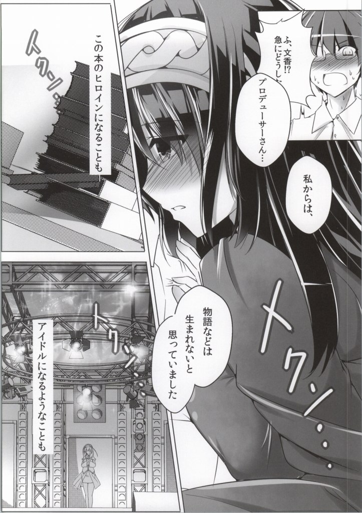 Koshodou Fragrance page 5 full