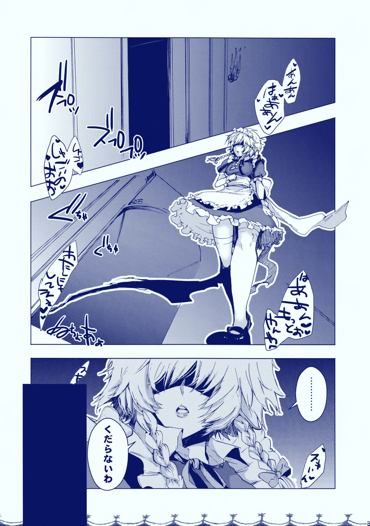 Gentei Shojo page 2 full