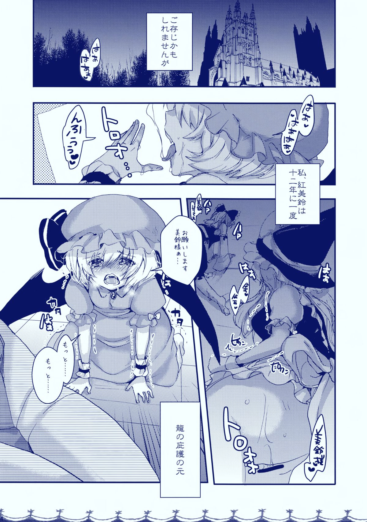 Gentei Shojo page 3 full