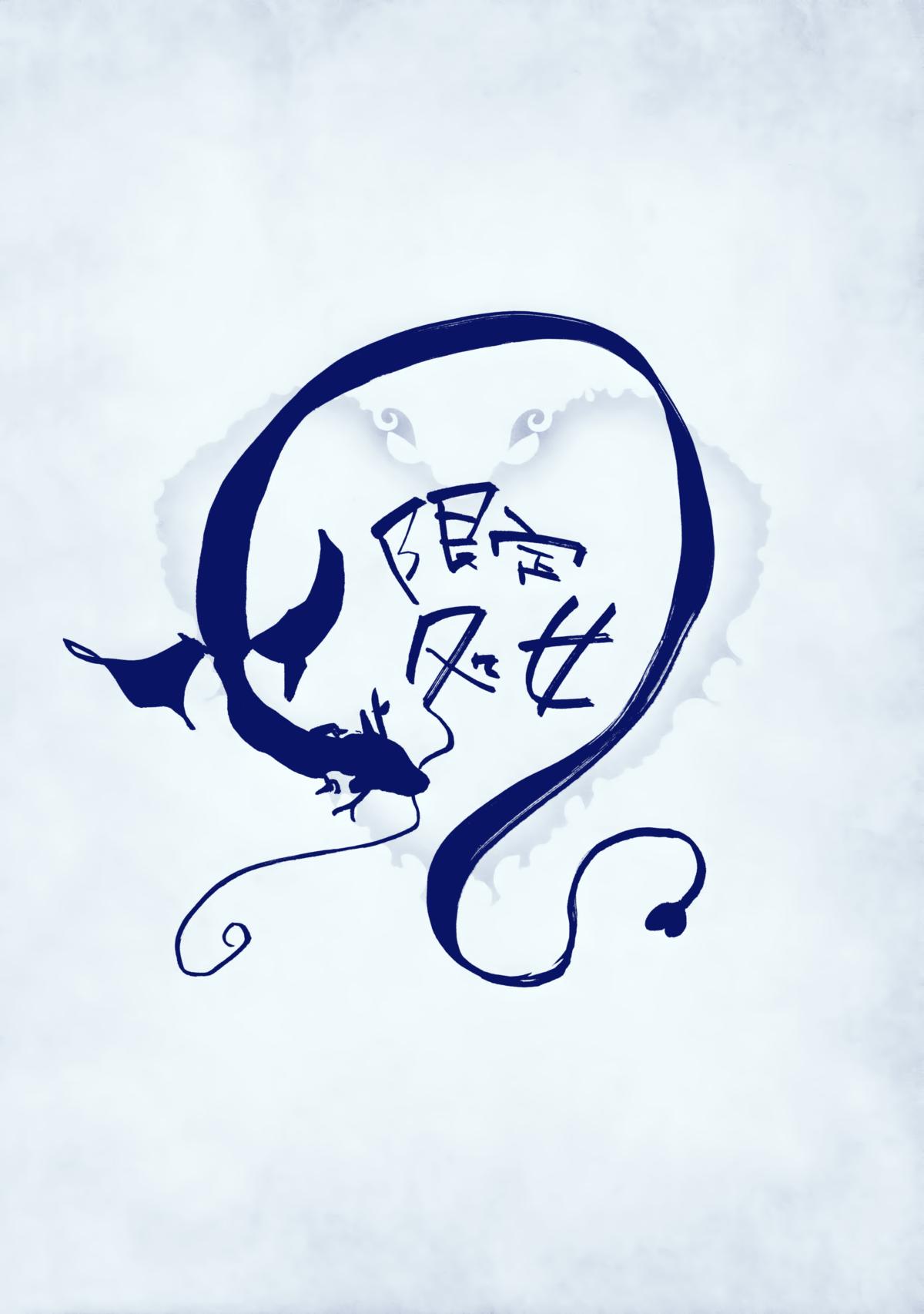 Gentei Shojo page 5 full