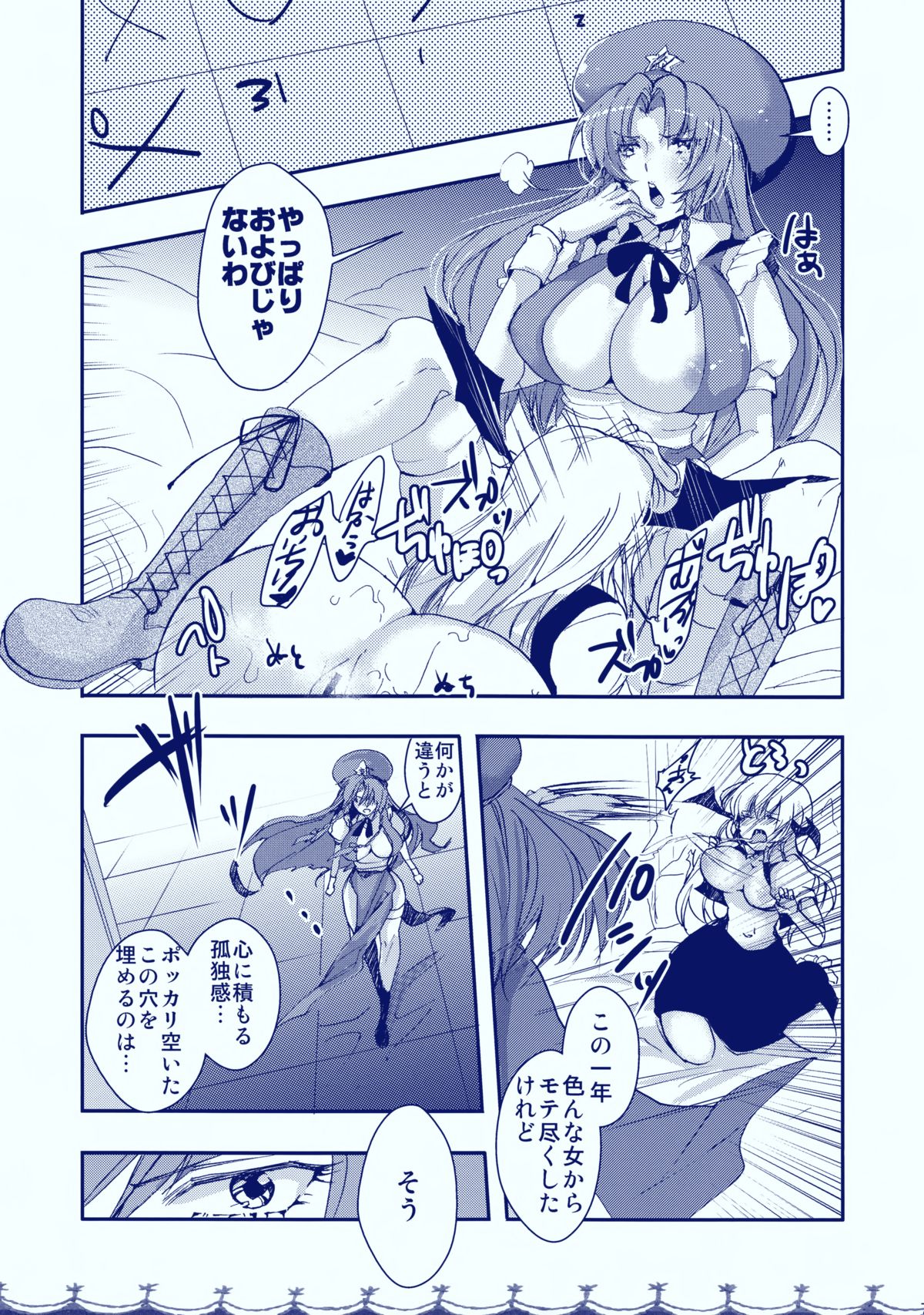 Gentei Shojo page 6 full