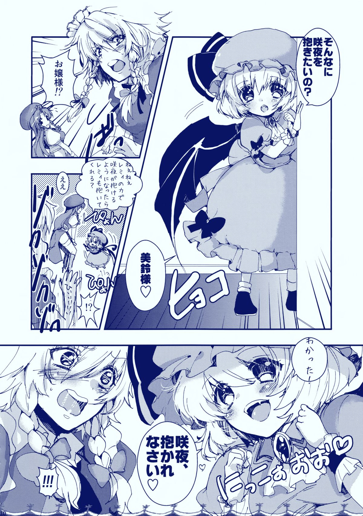 Gentei Shojo page 9 full