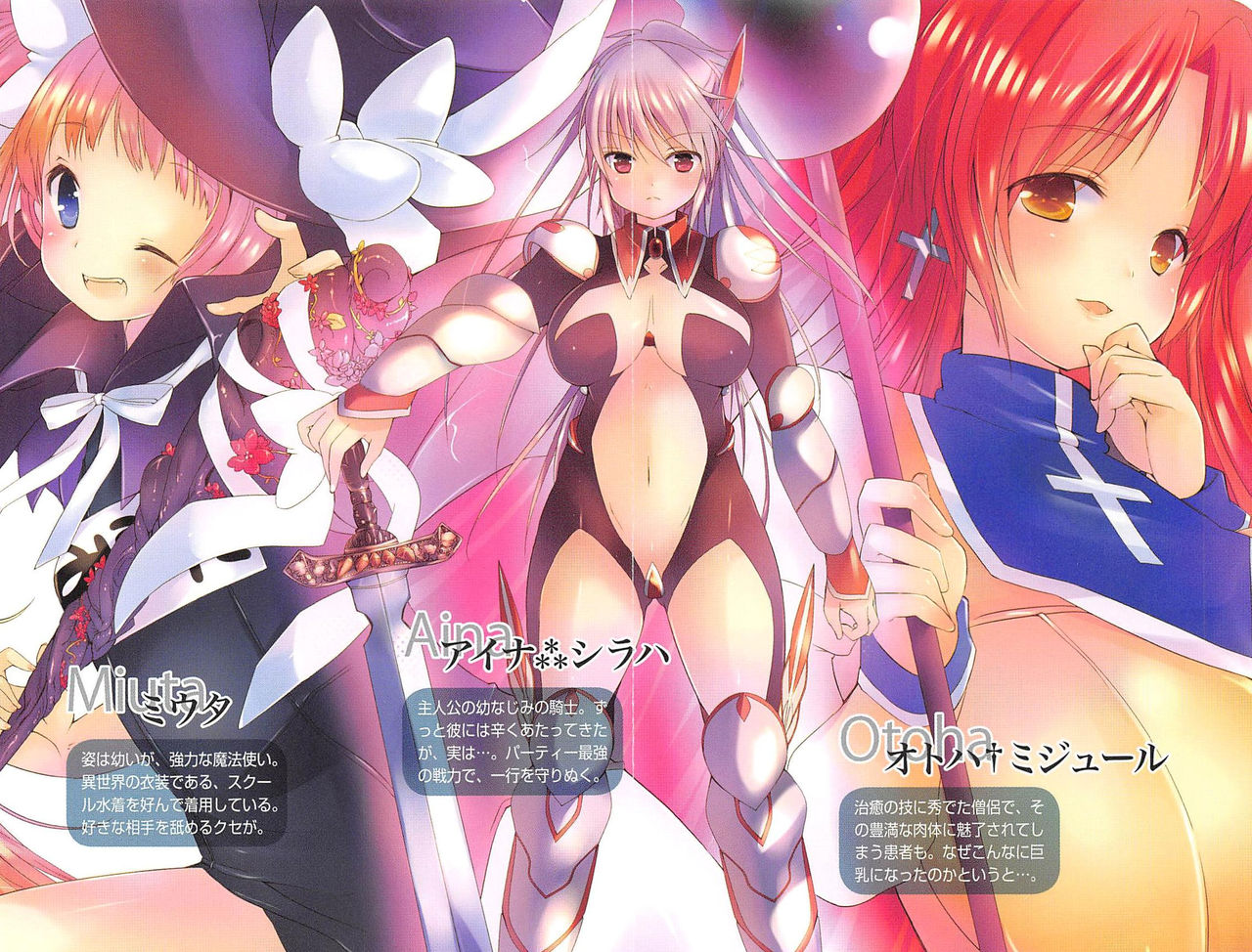 Sekai wo Sukuu nowa Harem Party page 5 full