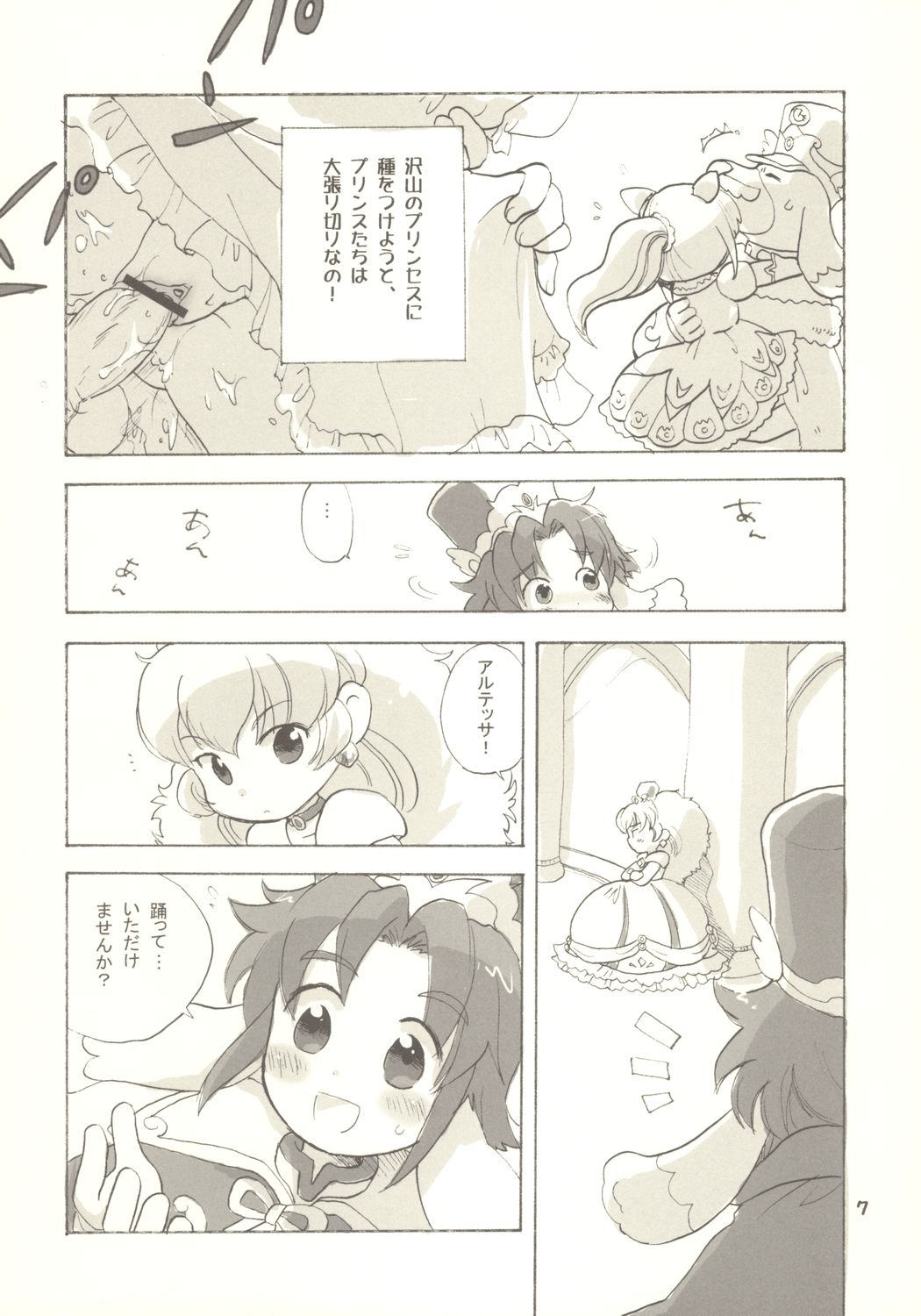 Egao ni Nare - Please give me smiling face page 6 full