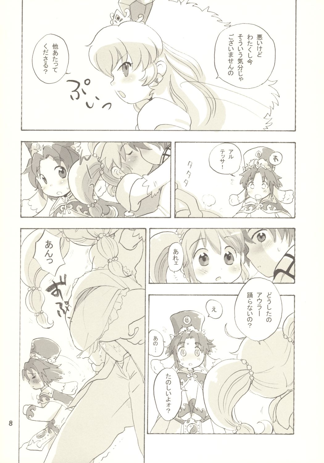 Egao ni Nare - Please give me smiling face page 7 full
