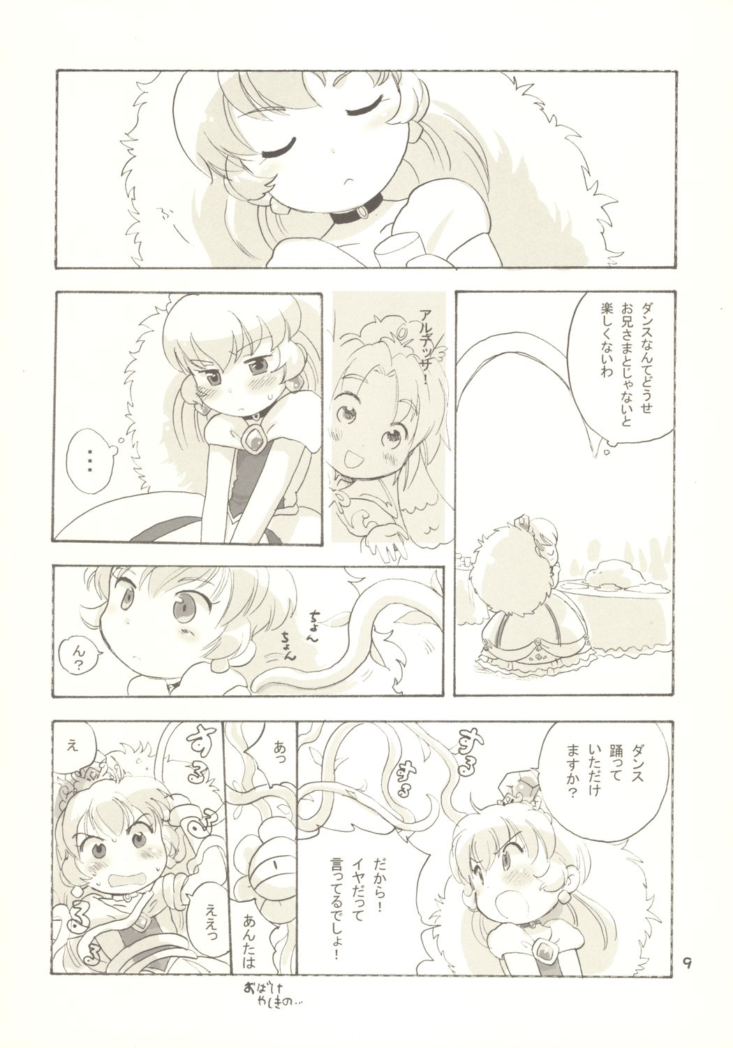 Egao ni Nare - Please give me smiling face page 8 full