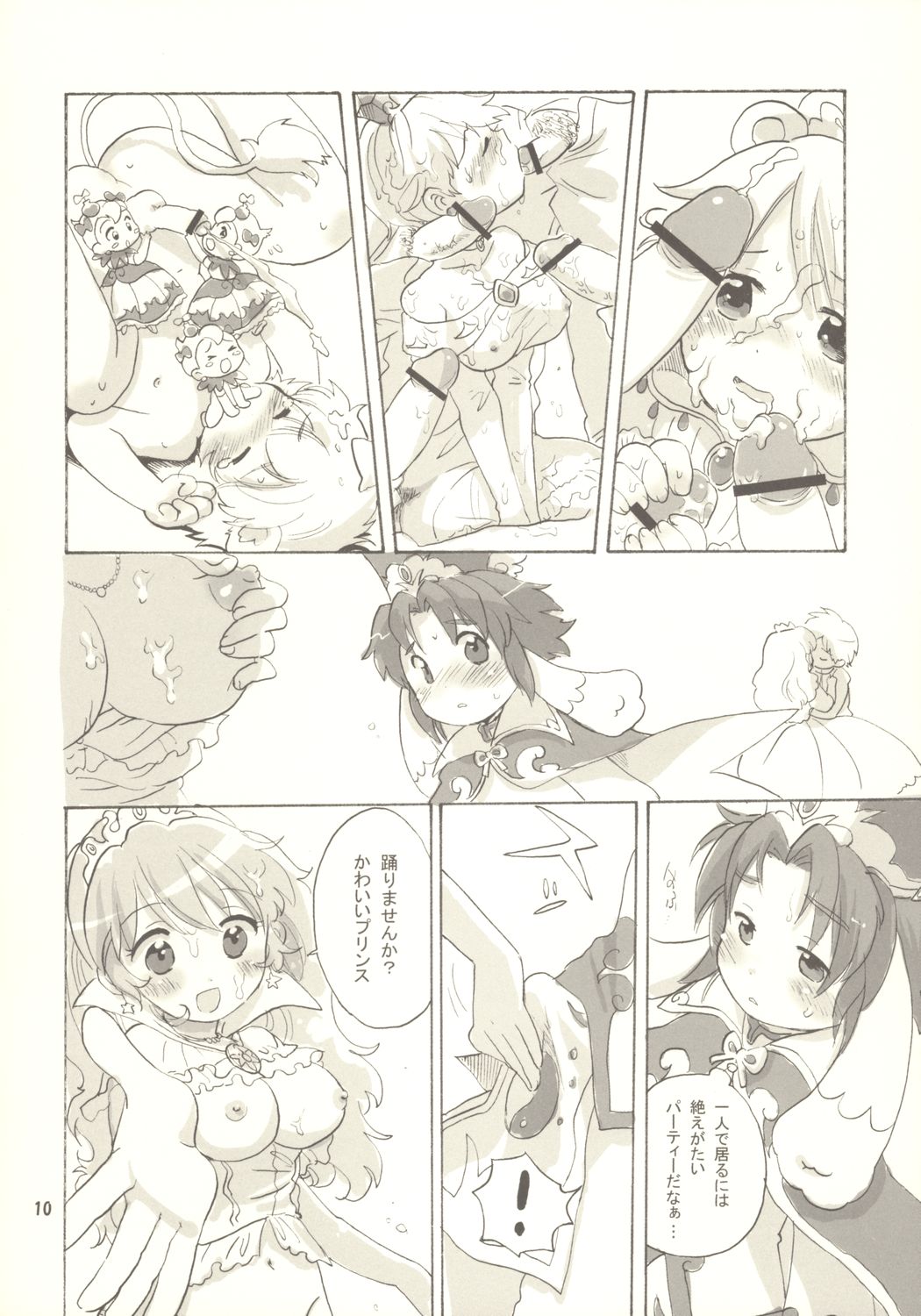 Egao ni Nare - Please give me smiling face page 9 full