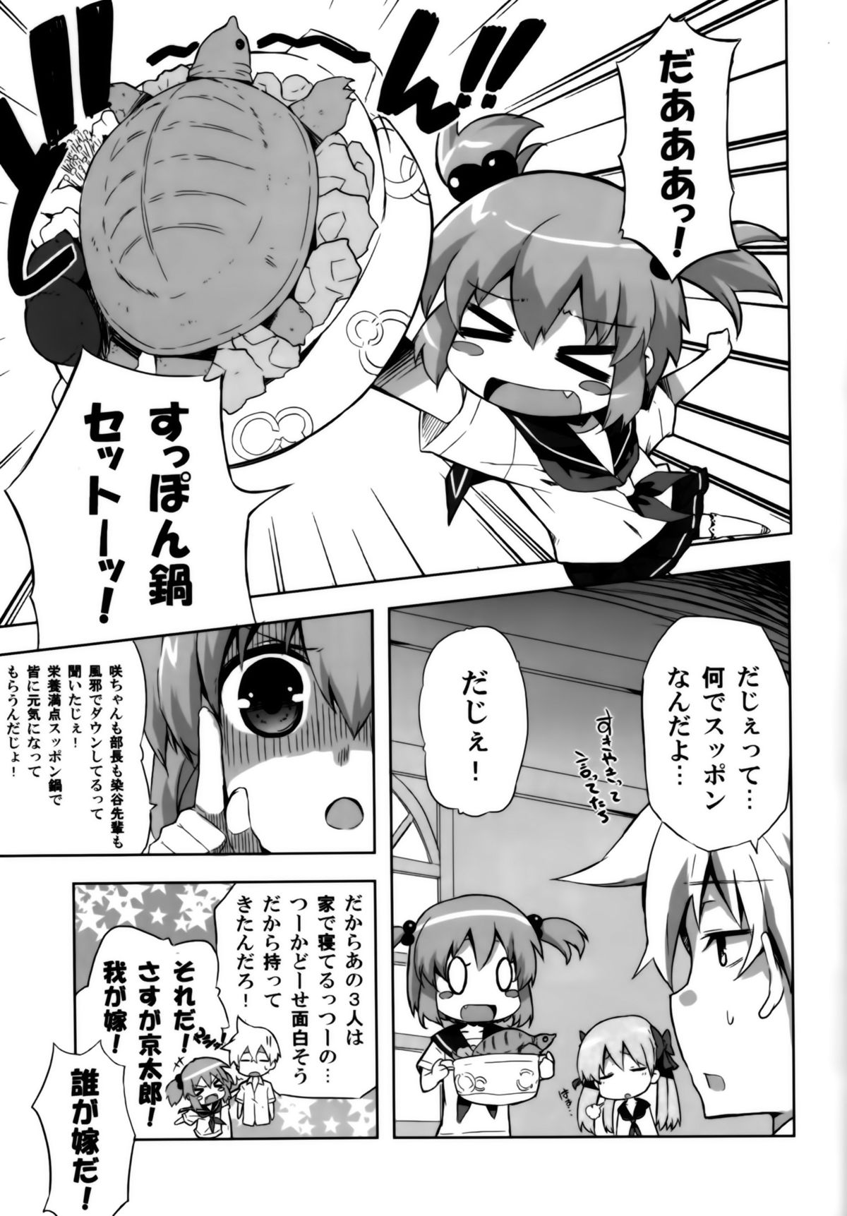 Nagomi page 4 full