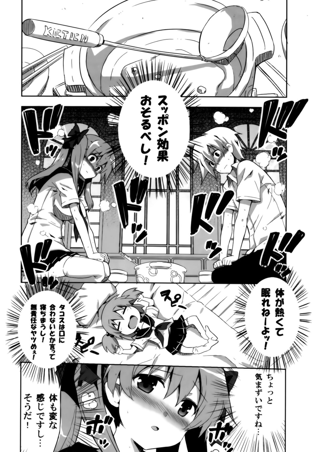 Nagomi page 5 full