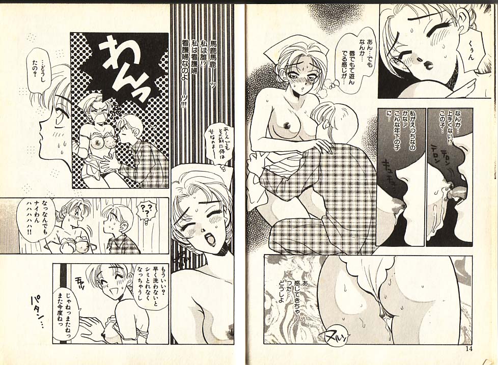 Otome Saurus page 10 full