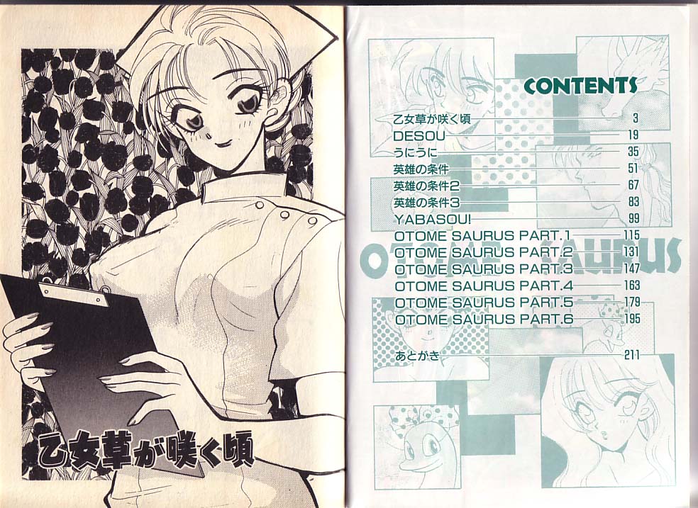 Otome Saurus page 4 full