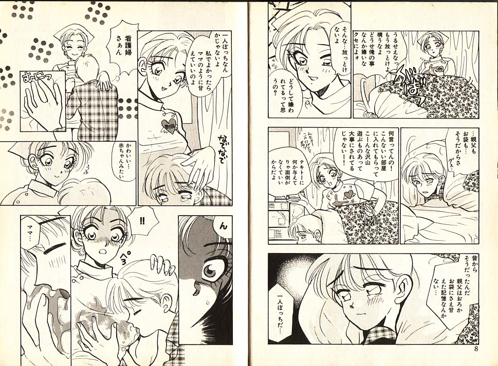 Otome Saurus page 7 full