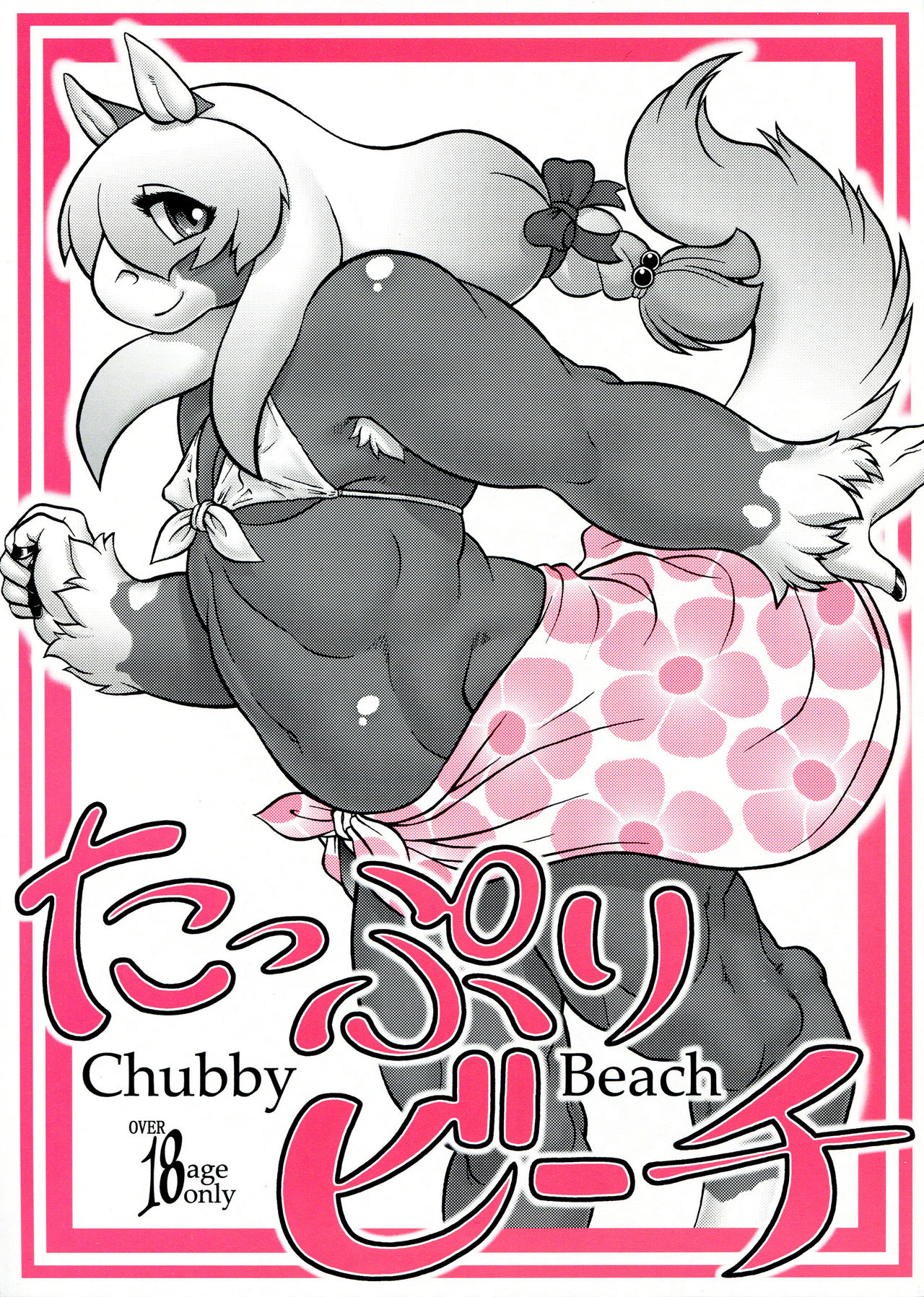 Chubby Beach page 1 full