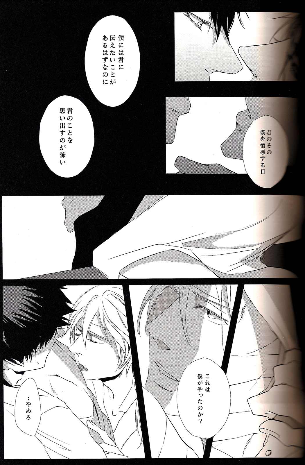 Show Me Love page 7 full