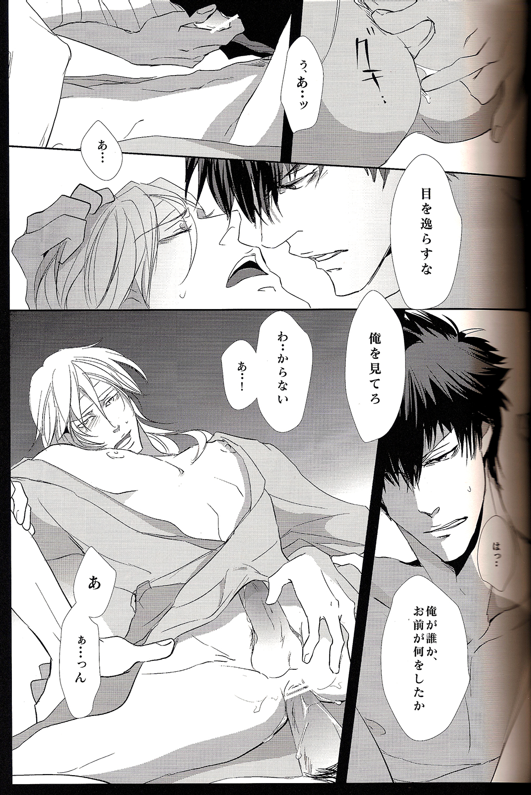 Show Me Love page 9 full