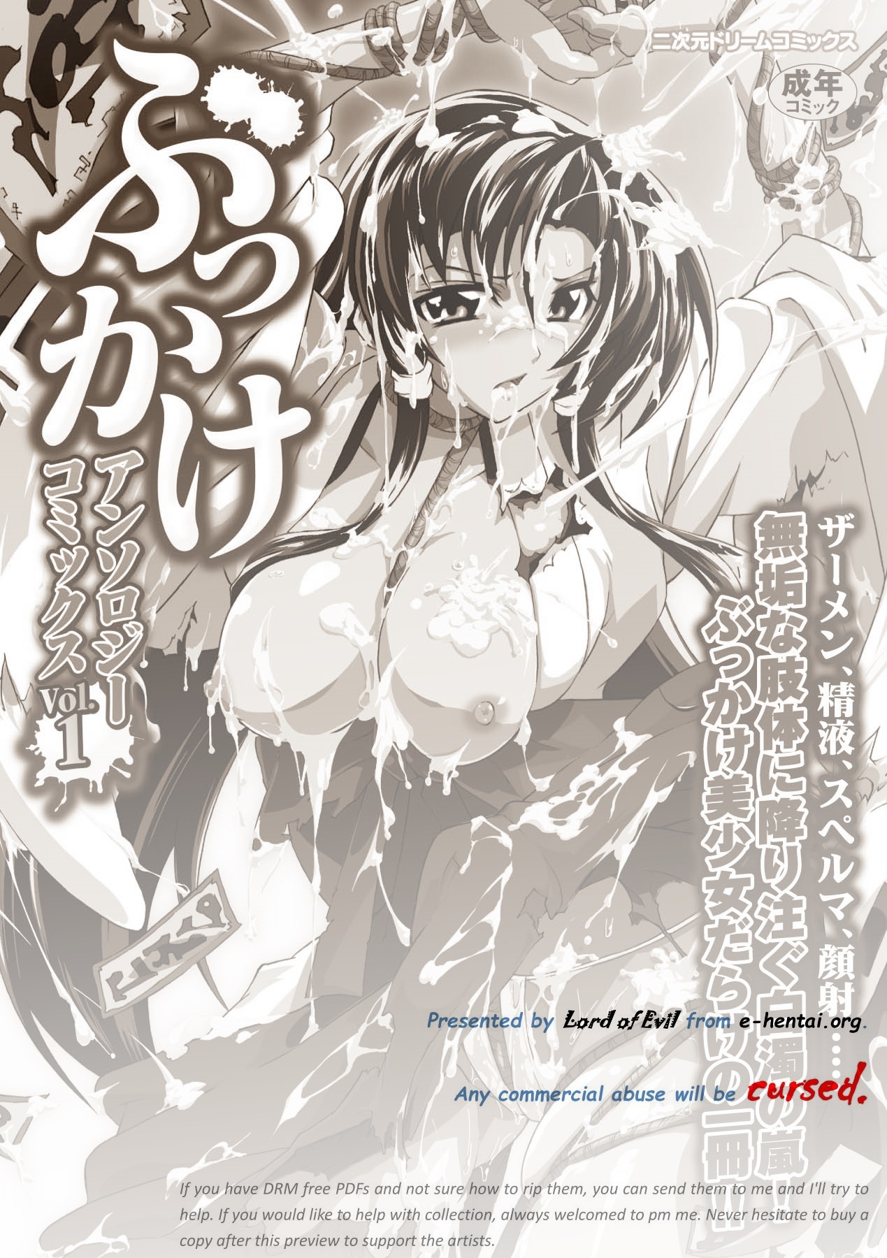 Bukkake Anthology Comics Vol.1 page 2 full