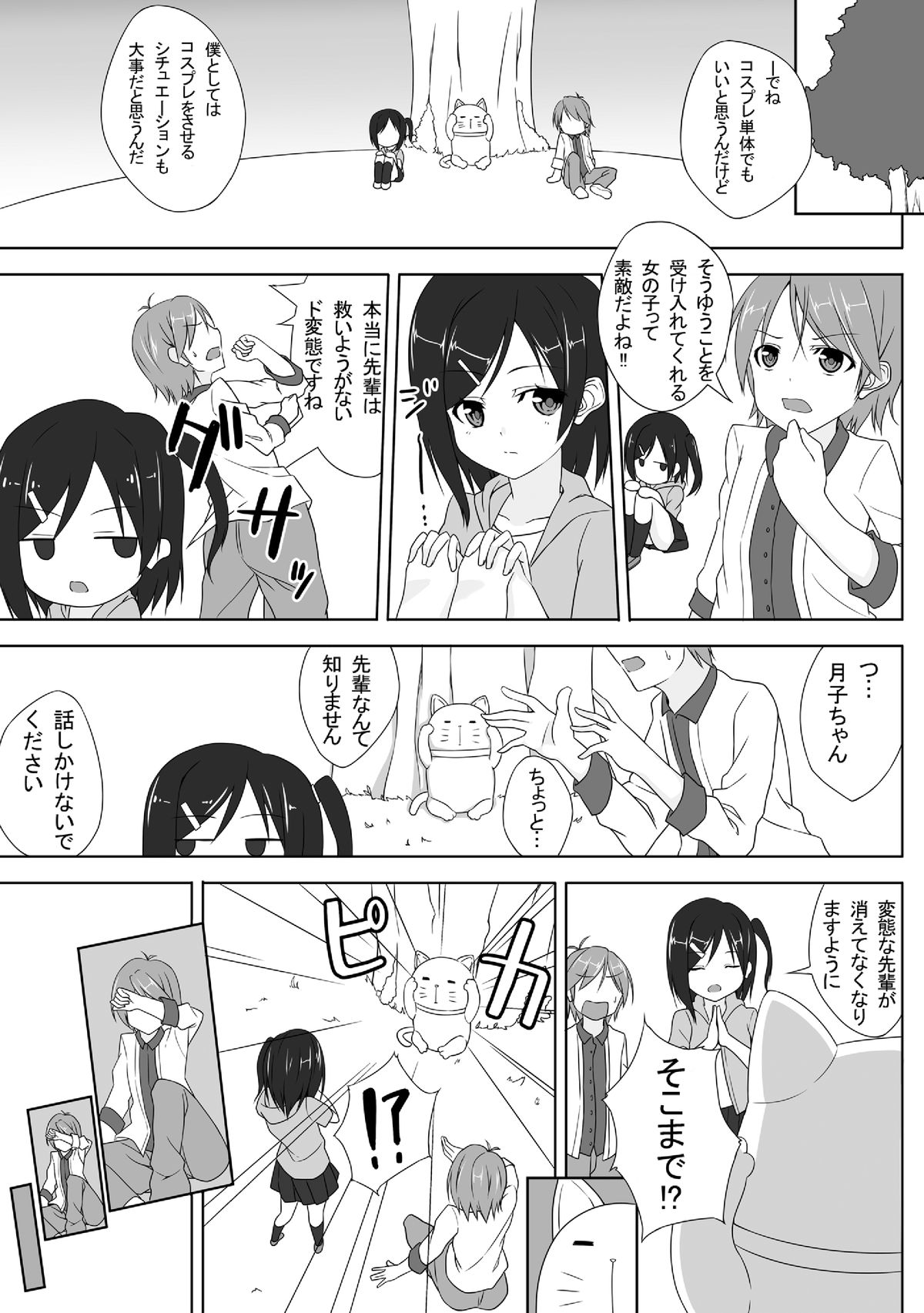 Azuki Azusa no Hentai teki na Seikatsu. page 2 full