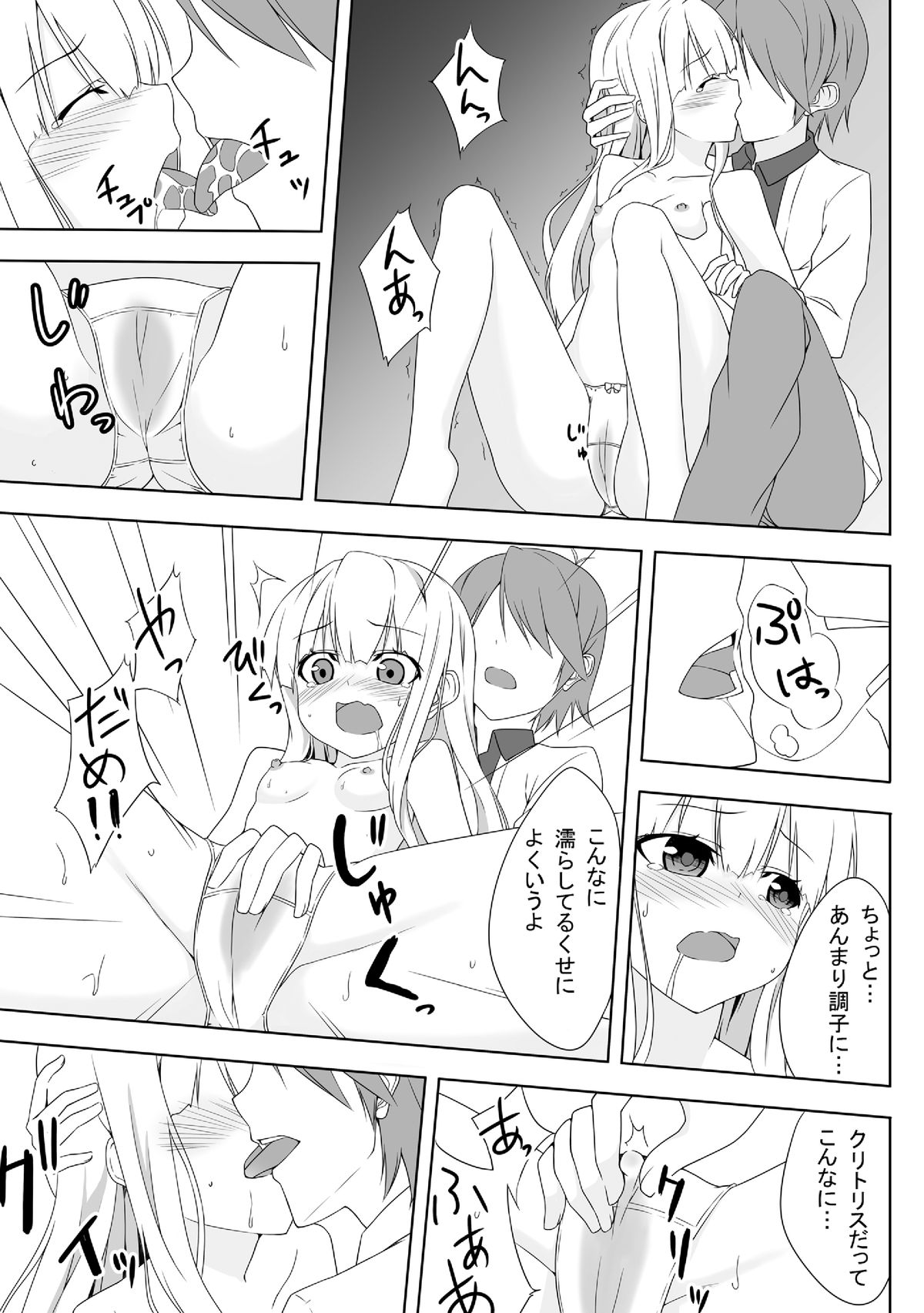 Azuki Azusa no Hentai teki na Seikatsu. page 6 full