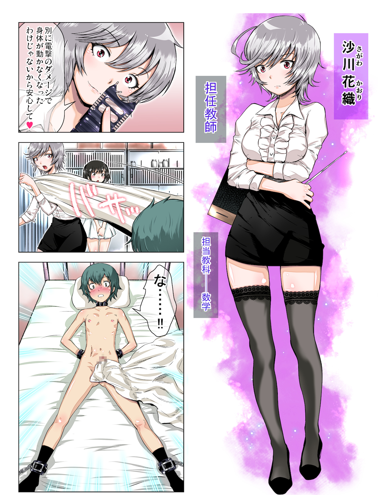 Class de Ichiban no Yuutousei ni Kokuhaku Shitekara Boku ga Aido ni Sarerumade. page 7 full