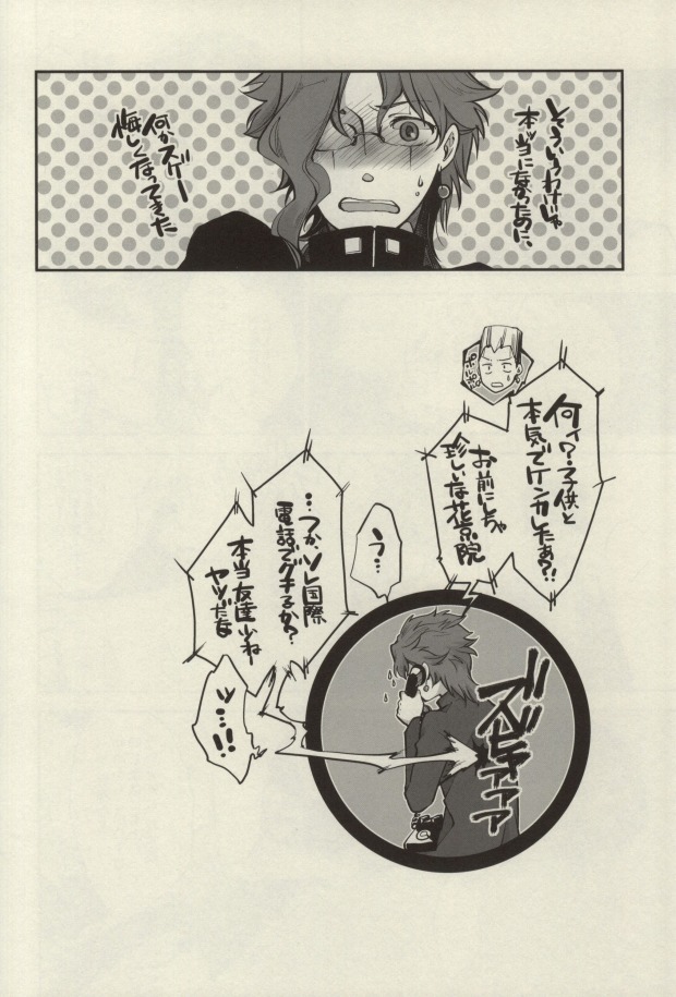 Hentai Kyuuketsuki to Warawanai Danshi Koukousei page 10 full