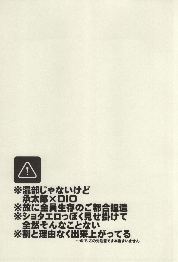 Hentai Kyuuketsuki to Warawanai Danshi Koukousei page 2 full