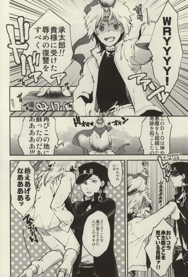 Hentai Kyuuketsuki to Warawanai Danshi Koukousei page 4 full