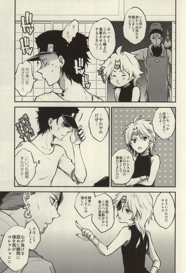 Hentai Kyuuketsuki to Warawanai Danshi Koukousei page 7 full