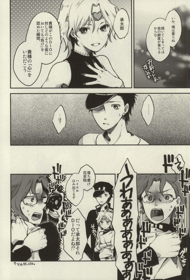 Hentai Kyuuketsuki to Warawanai Danshi Koukousei page 8 full