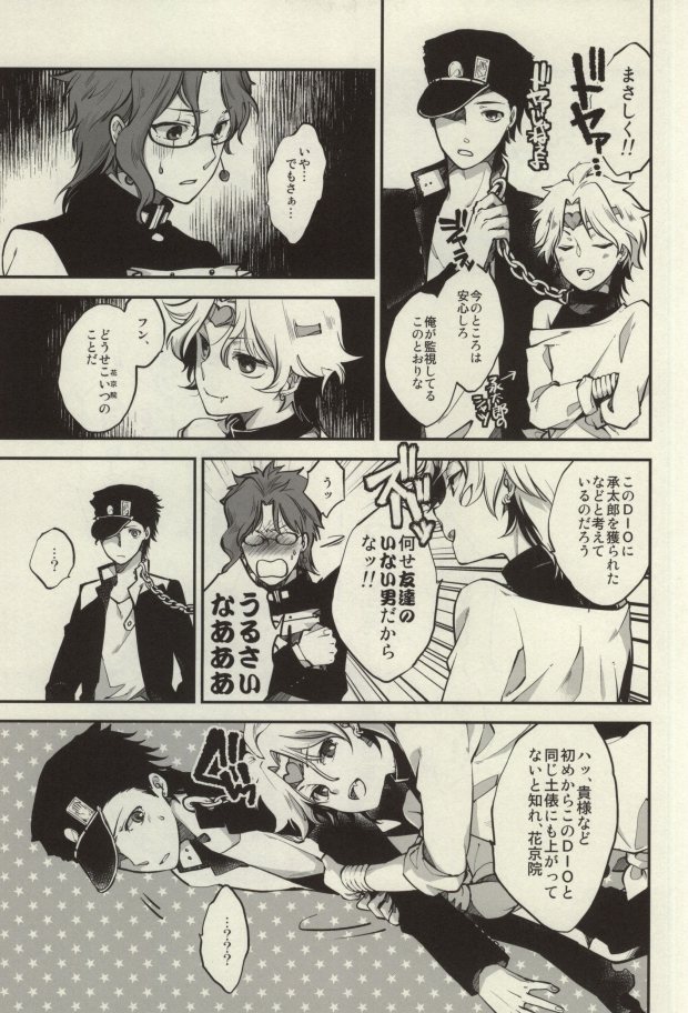 Hentai Kyuuketsuki to Warawanai Danshi Koukousei page 9 full