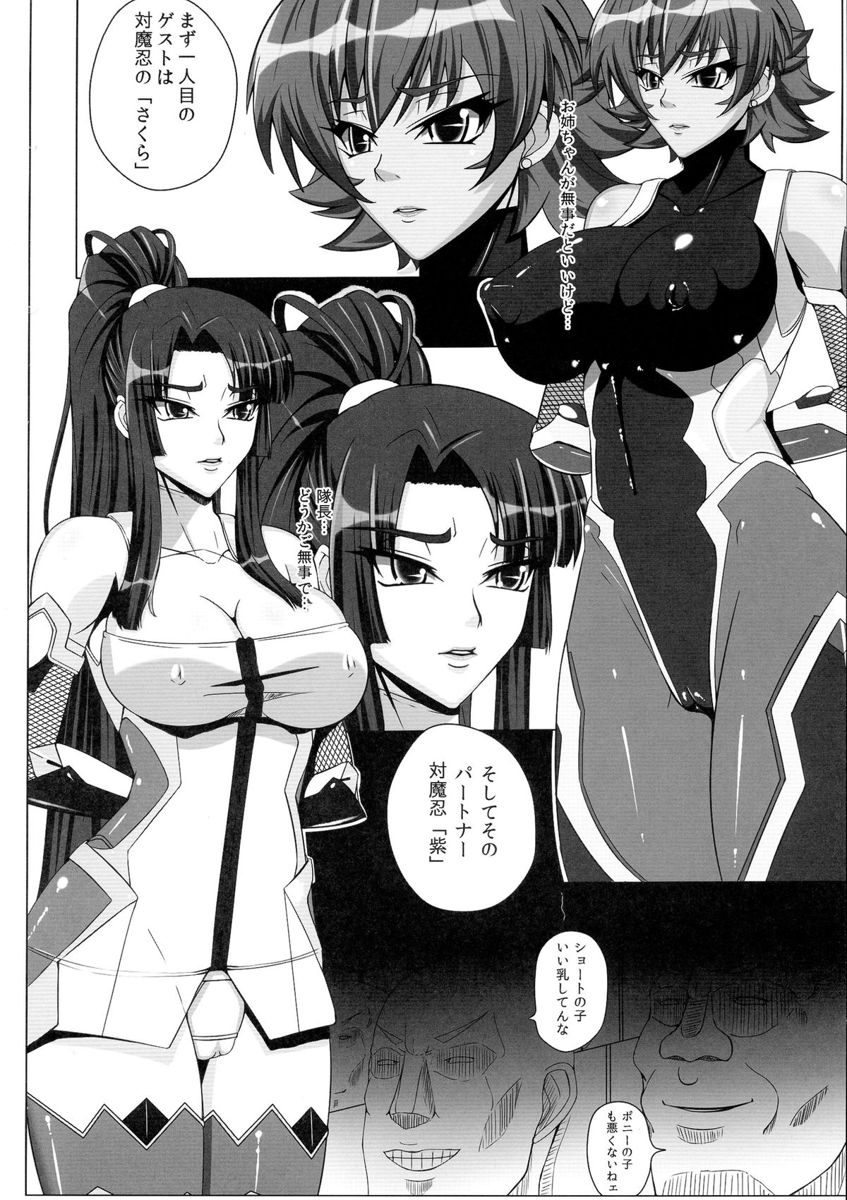 Yami ni Otsu Kunoichi-tachi Second page 8 full