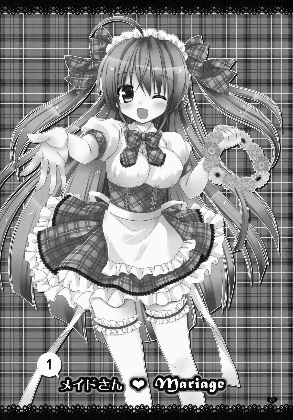 maid-san Mariage 1 page 3 full