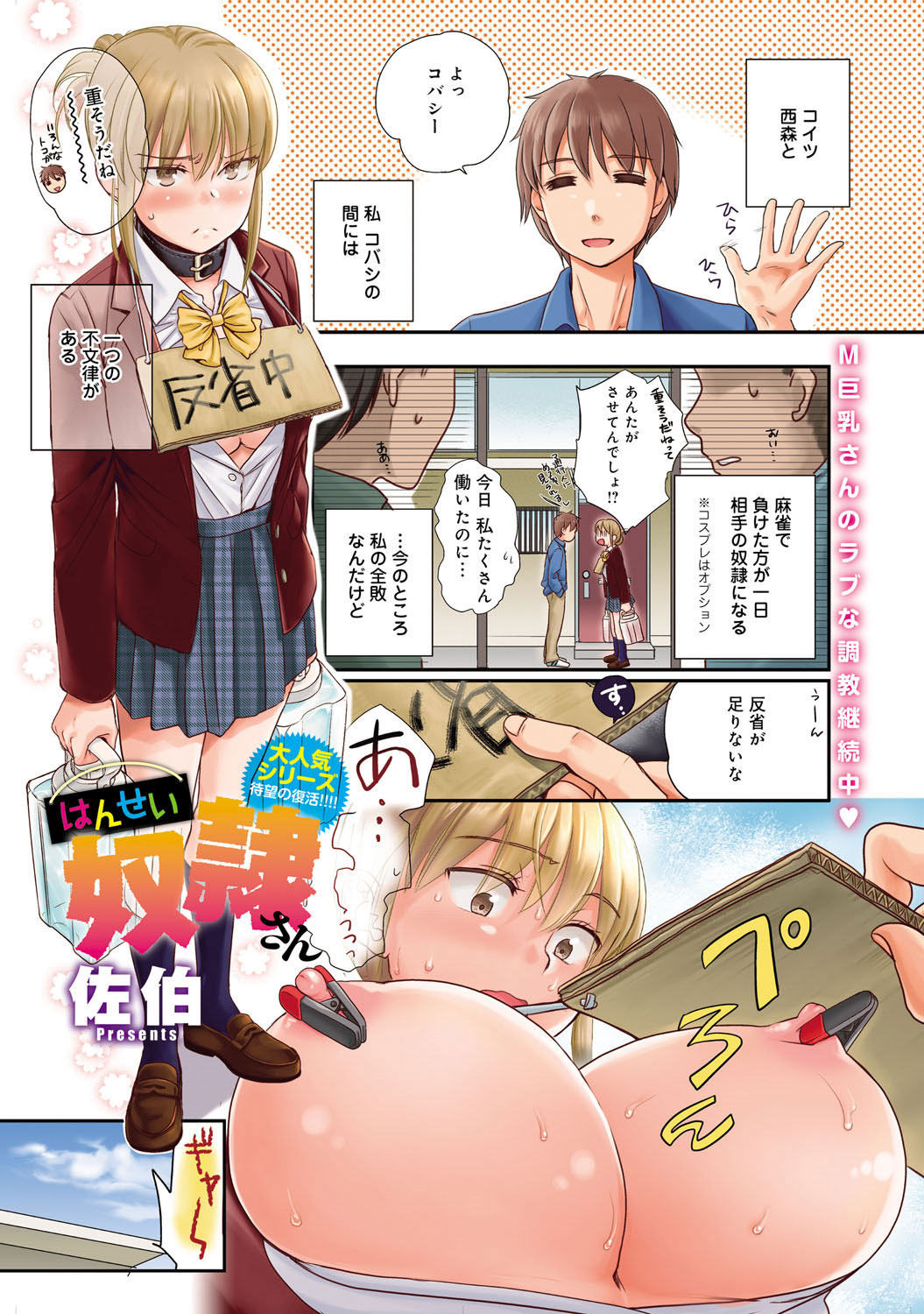 COMIC Anthurium 007 2013-11 page 2 full