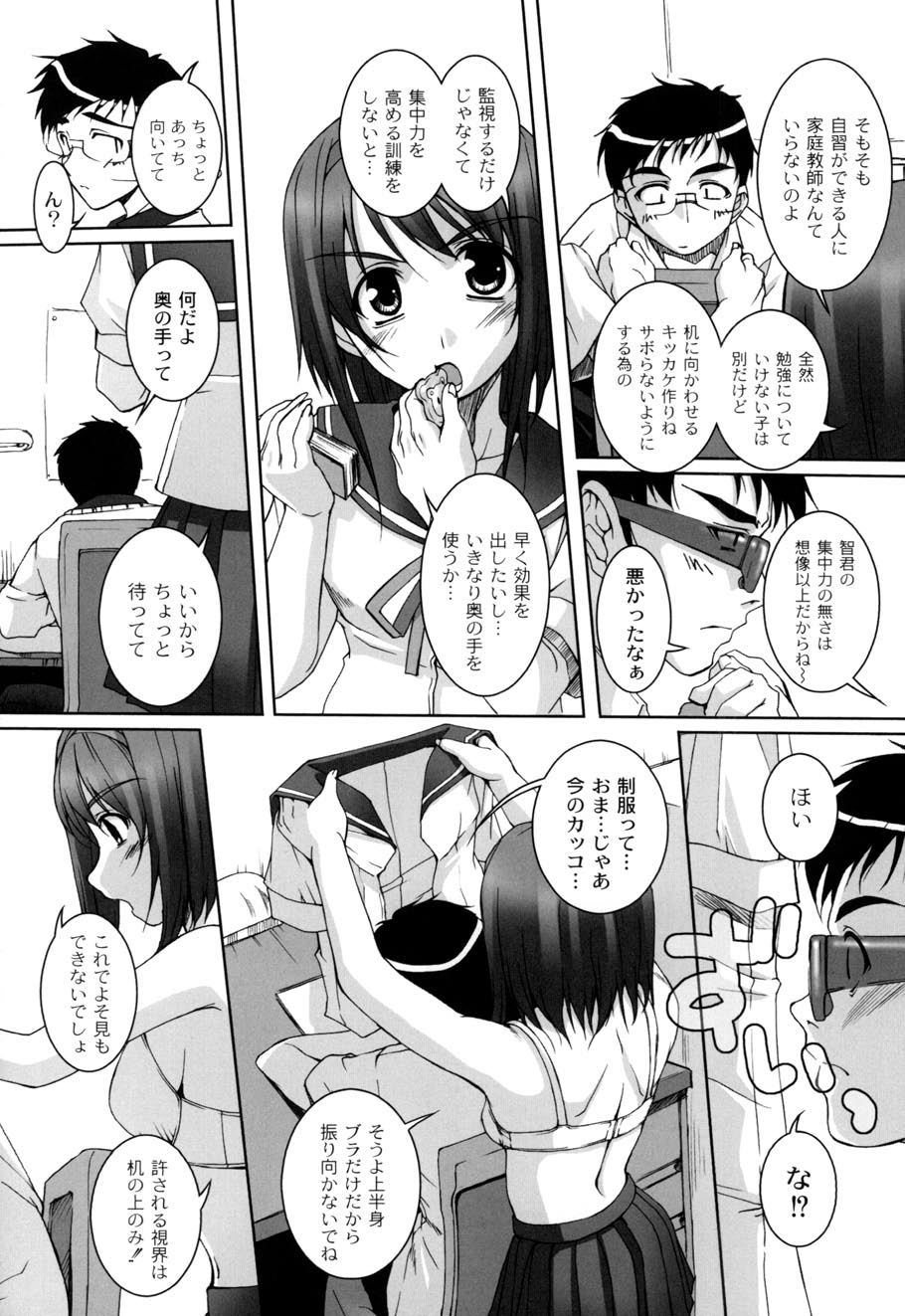 Hi-me-ku-ri page 10 full